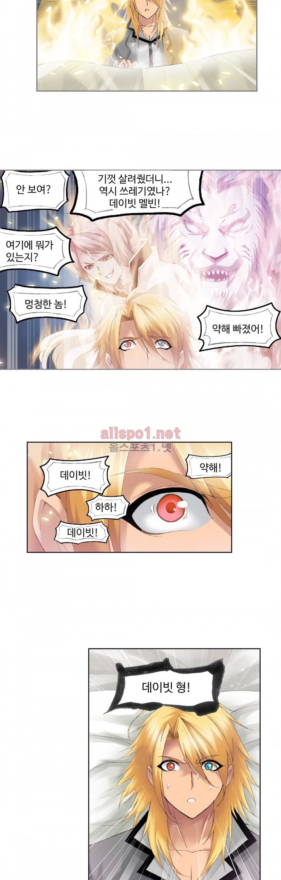 엘피스 전기: SOUL LAND 192화 11