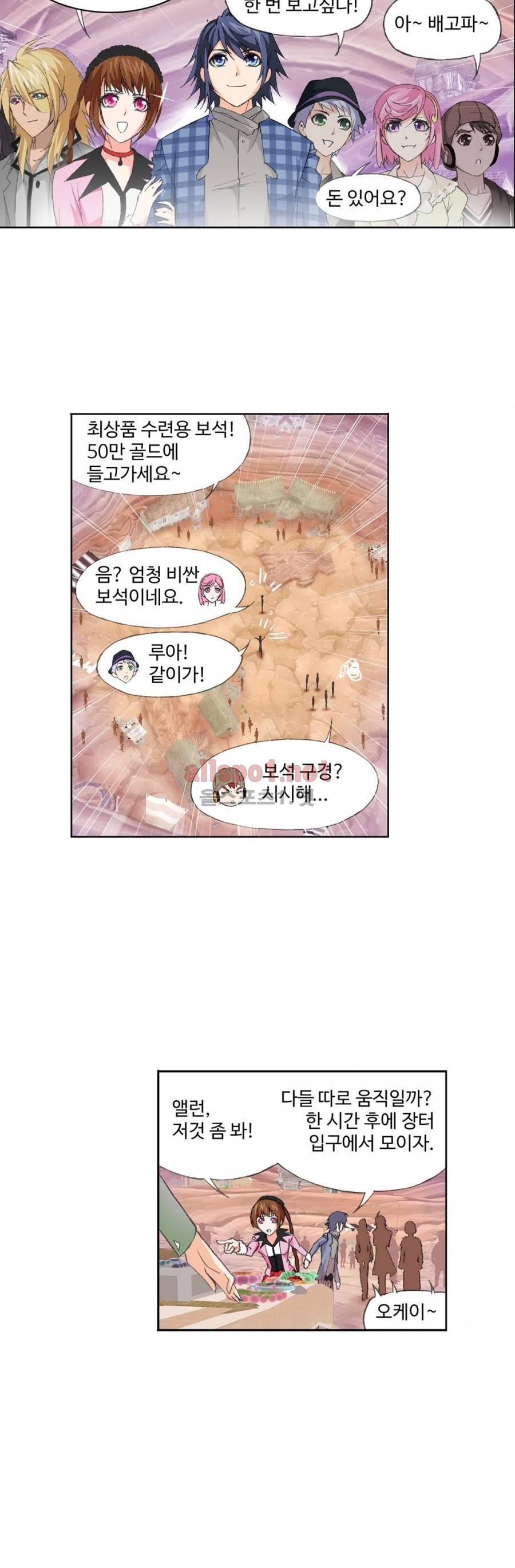 엘피스 전기: SOUL LAND 192화 14