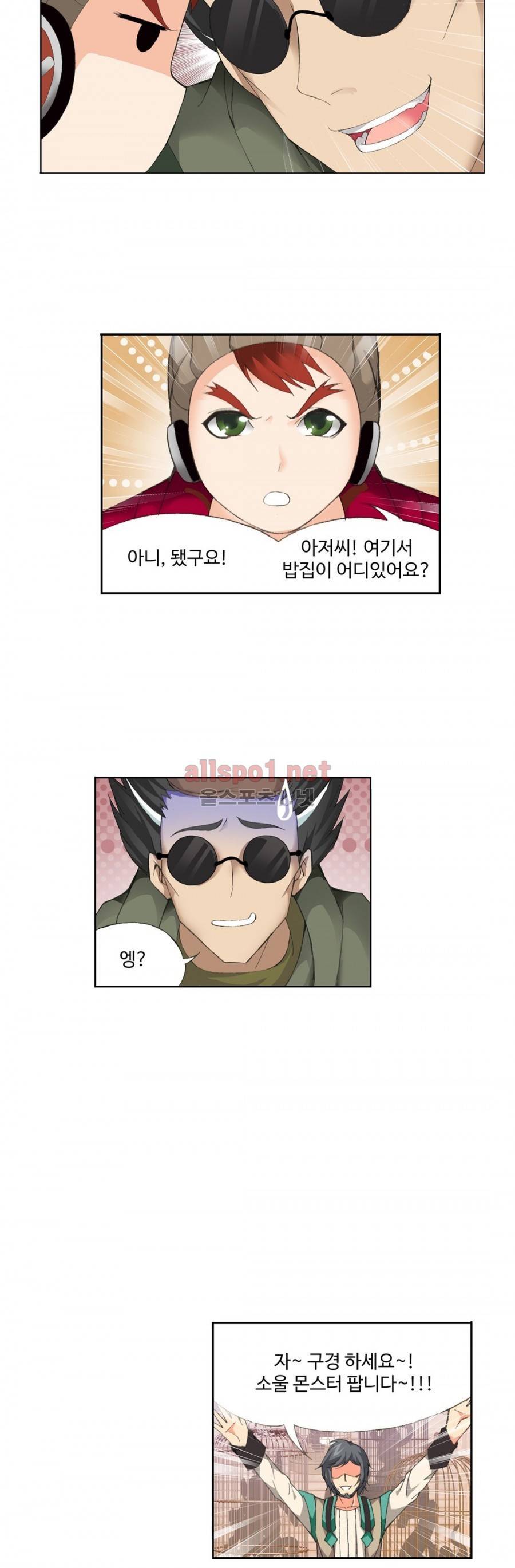 엘피스 전기: SOUL LAND 192화 20