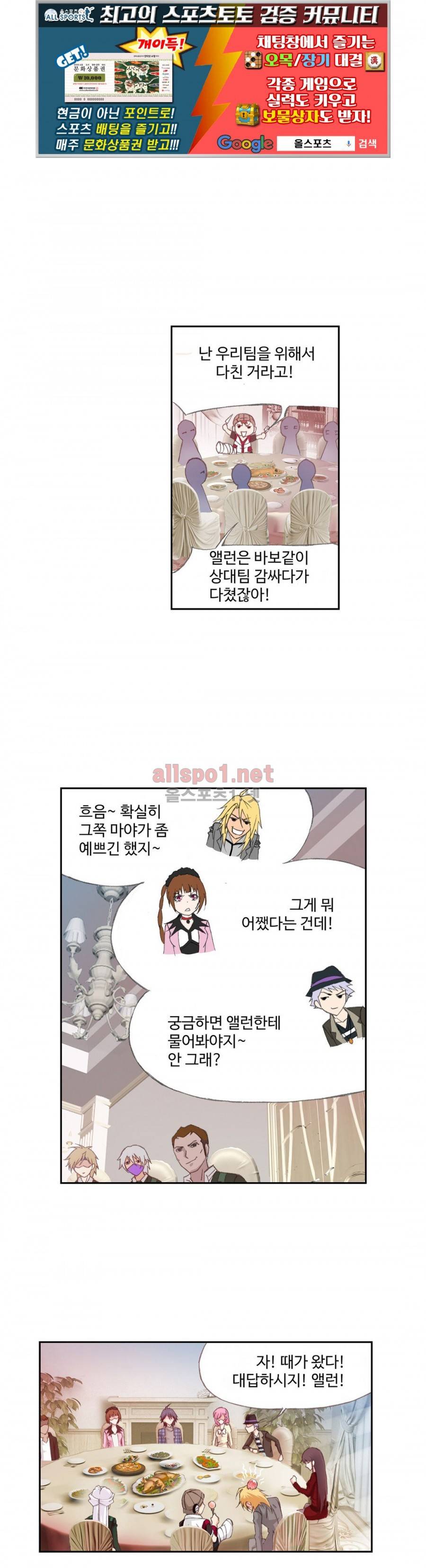 엘피스 전기: SOUL LAND 200화 1