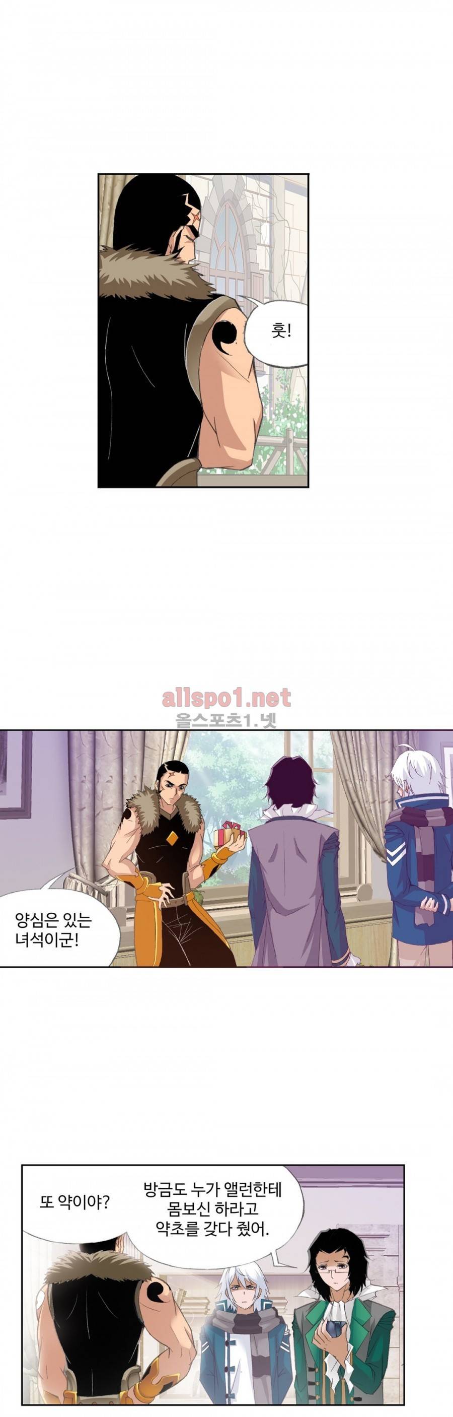 엘피스 전기: SOUL LAND 200화 7