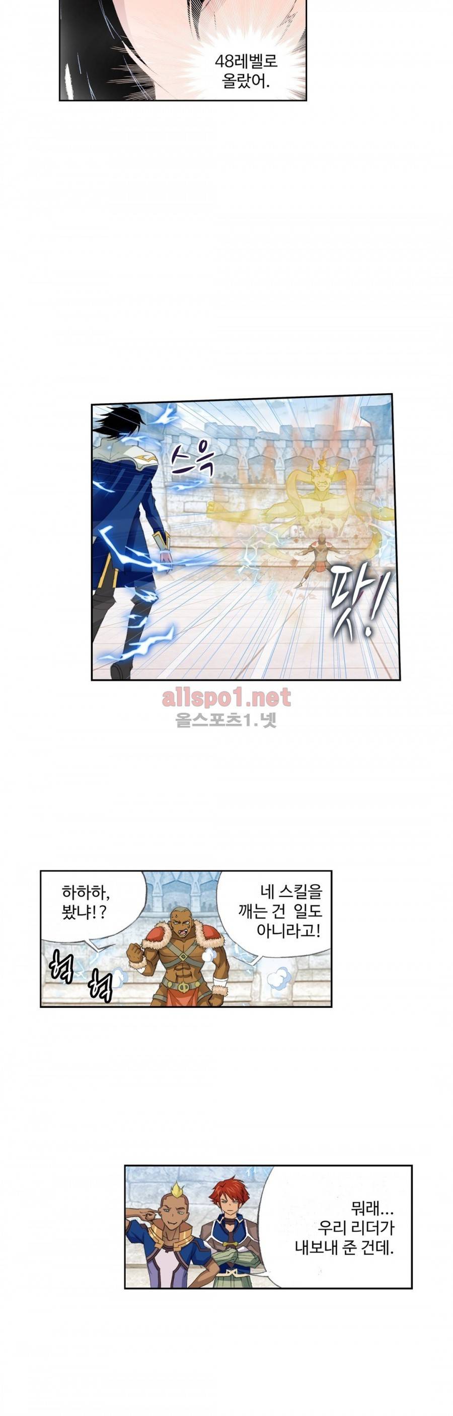 엘피스 전기: SOUL LAND 200화 18