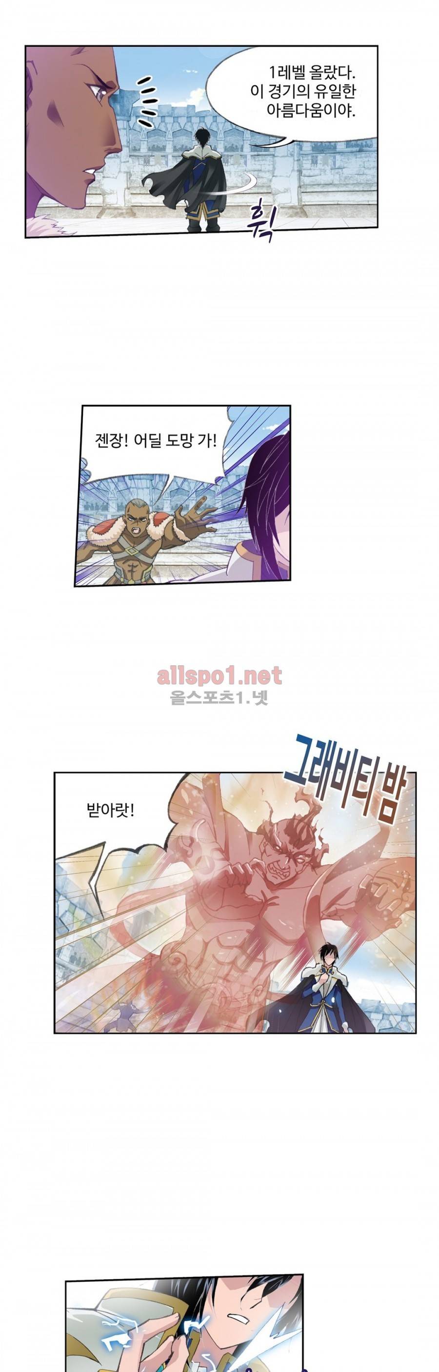 엘피스 전기: SOUL LAND 200화 19