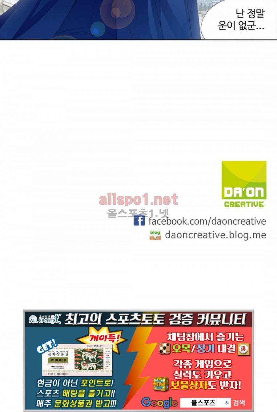 엘피스 전기: SOUL LAND 200화 22