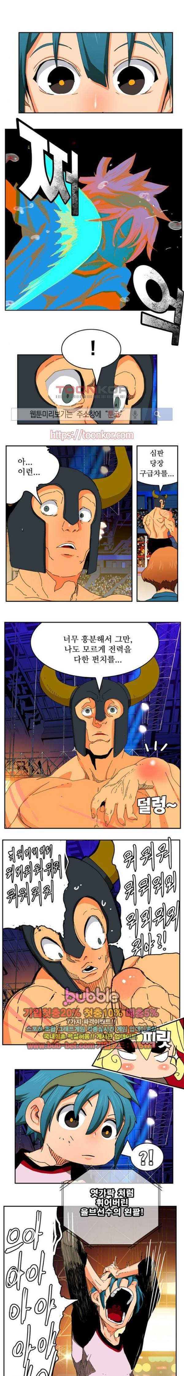 갓 오브 하이스쿨 345화 5