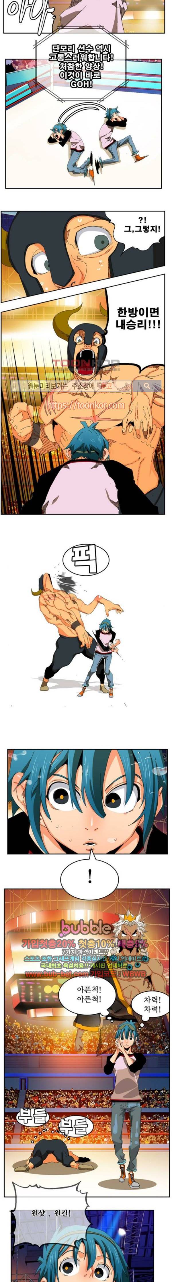 갓 오브 하이스쿨 345화 6