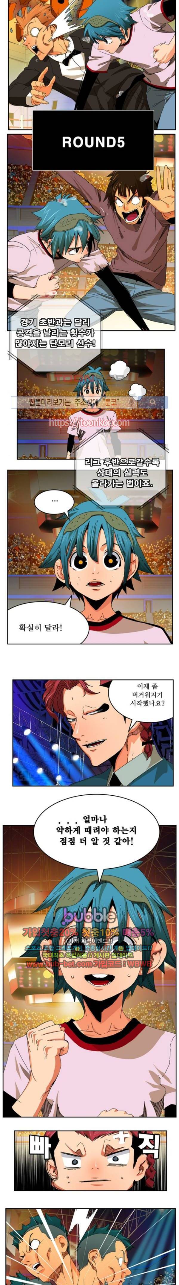 갓 오브 하이스쿨 345화 9