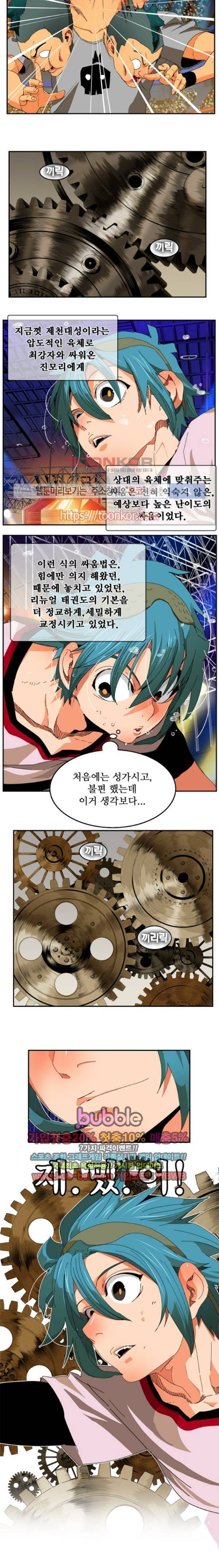 갓 오브 하이스쿨 345화 10
