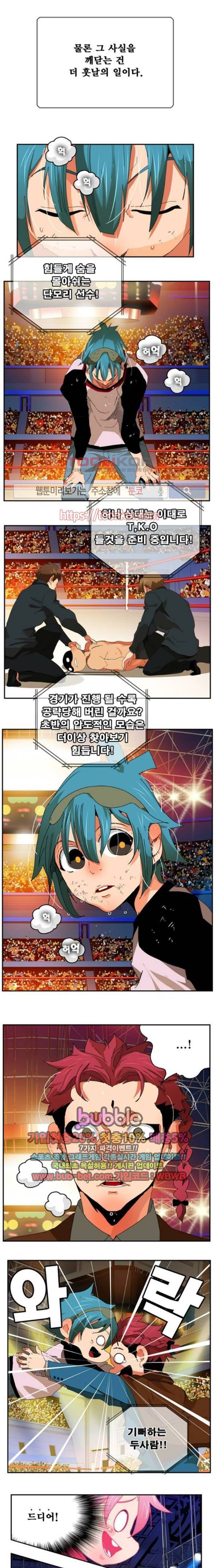 갓 오브 하이스쿨 345화 11