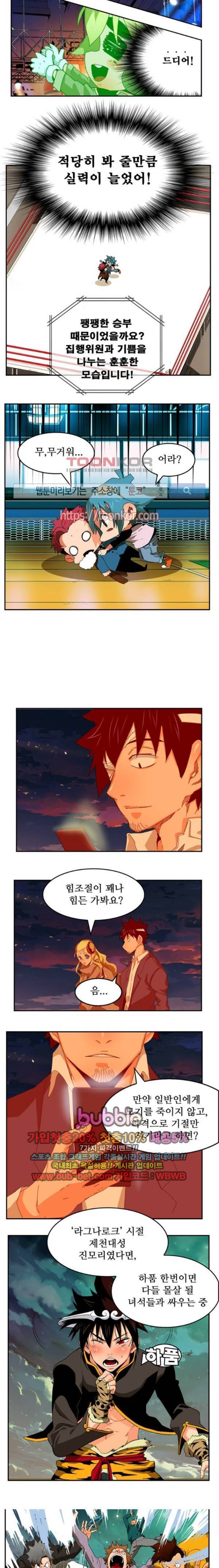 갓 오브 하이스쿨 345화 12