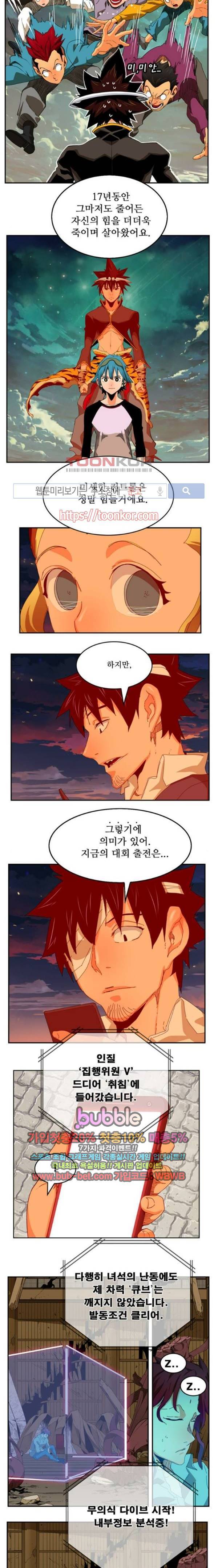 갓 오브 하이스쿨 345화 13