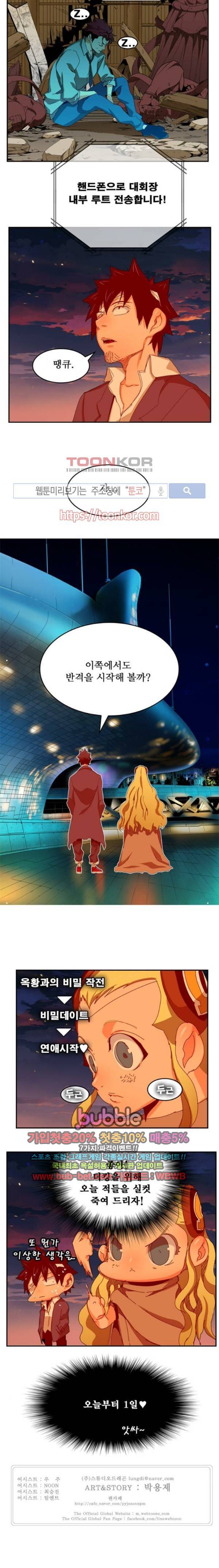 갓 오브 하이스쿨 345화 14
