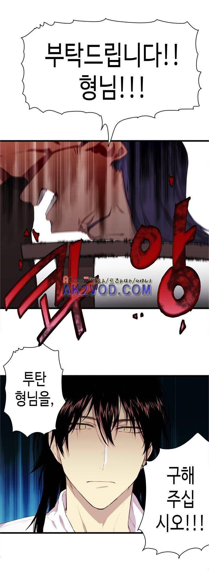 온점의 한타 37화 1