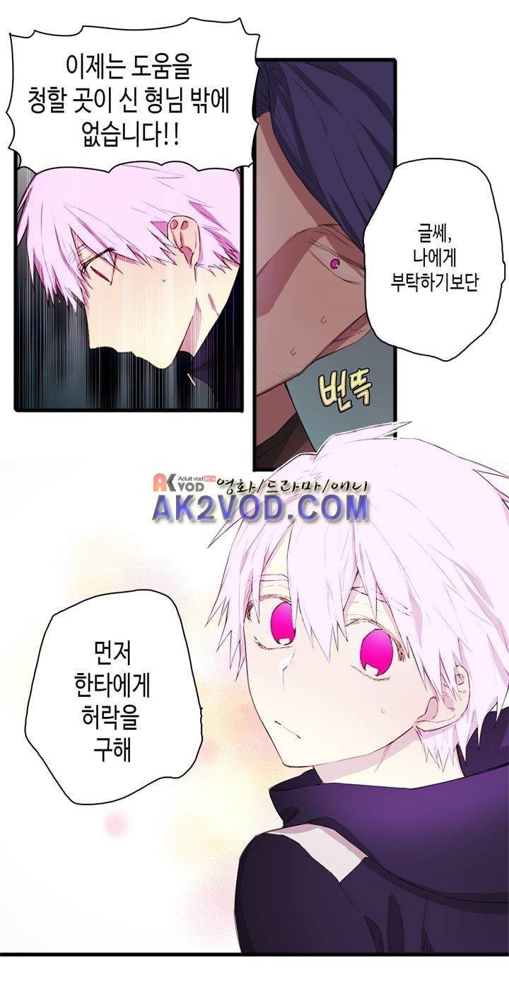온점의 한타 37화 2