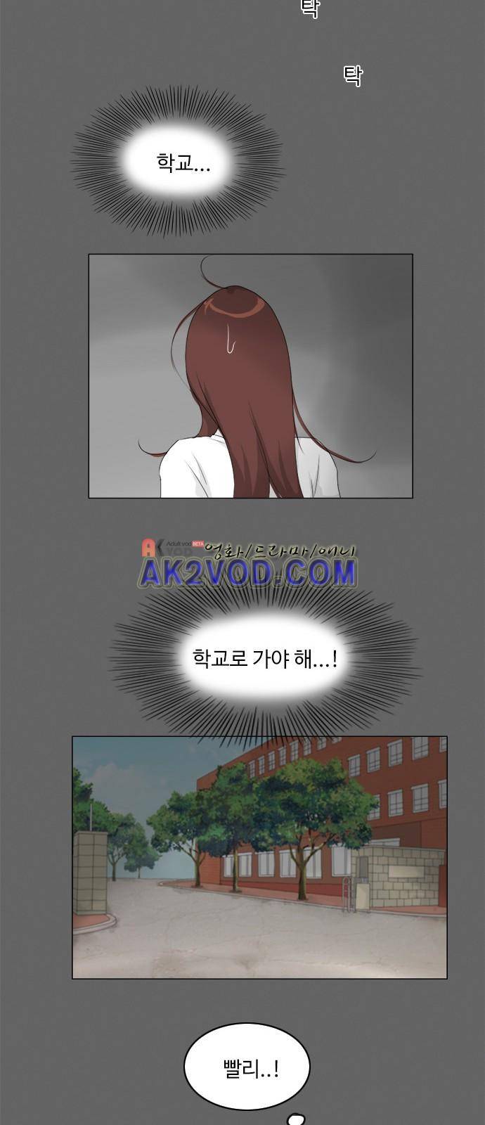 귀각시 78화 6