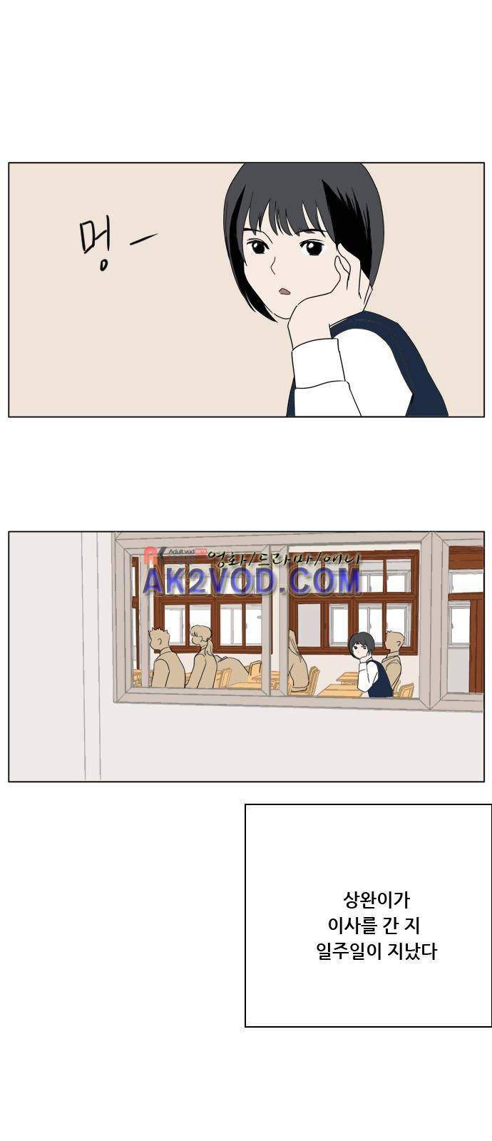 구름의 이동속도 63화 1