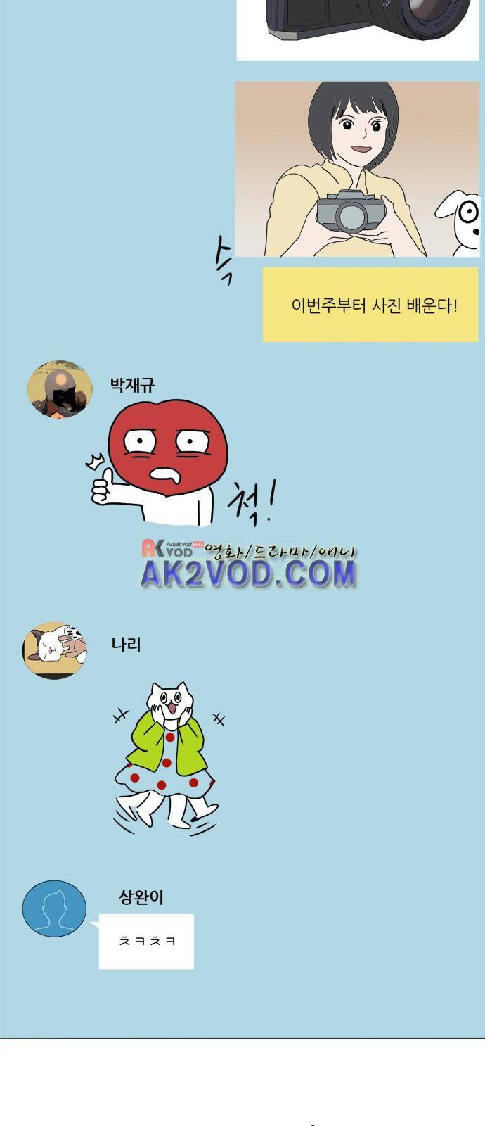 구름의 이동속도 63화 3