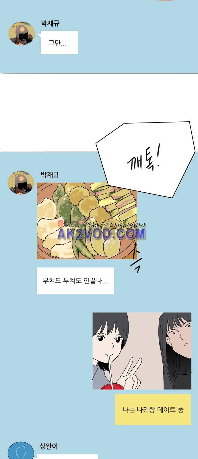 구름의 이동속도 63화 5