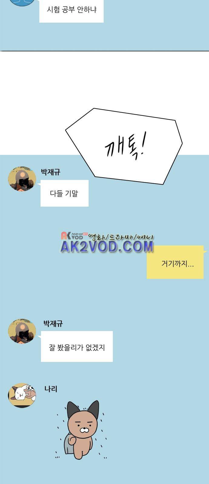 구름의 이동속도 63화 6