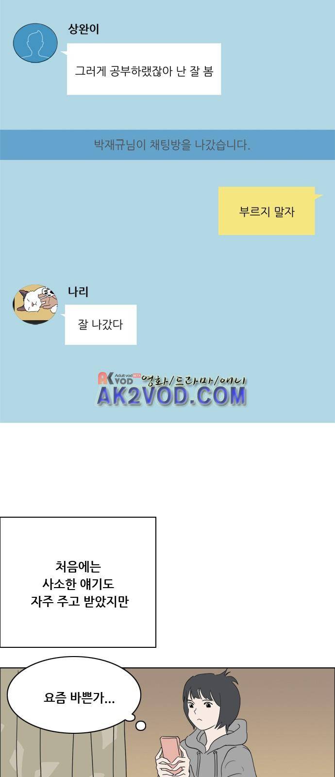 구름의 이동속도 63화 7