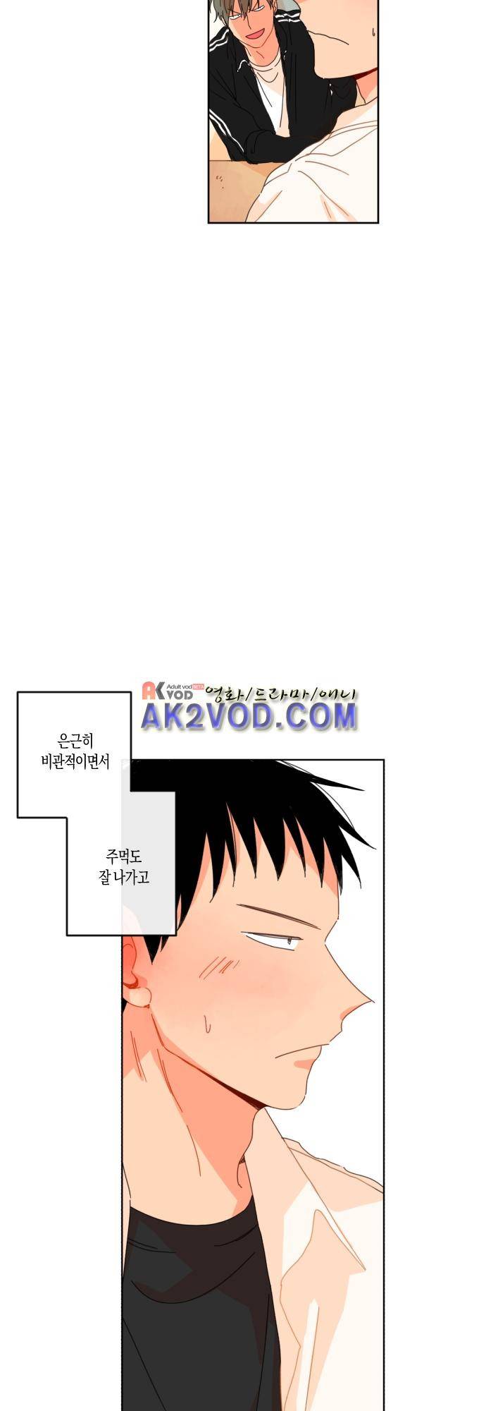너의 사랑에 대하여 12화 6