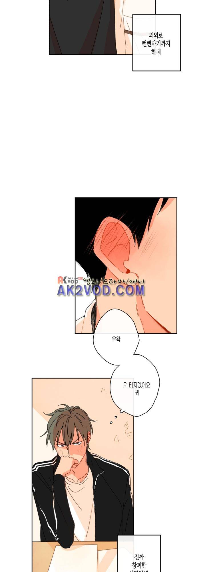너의 사랑에 대하여 12화 7