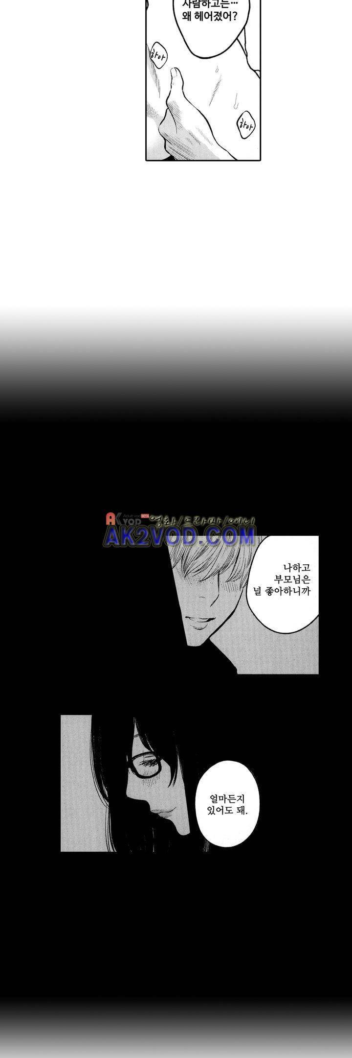 복수의 미망인 10화 2