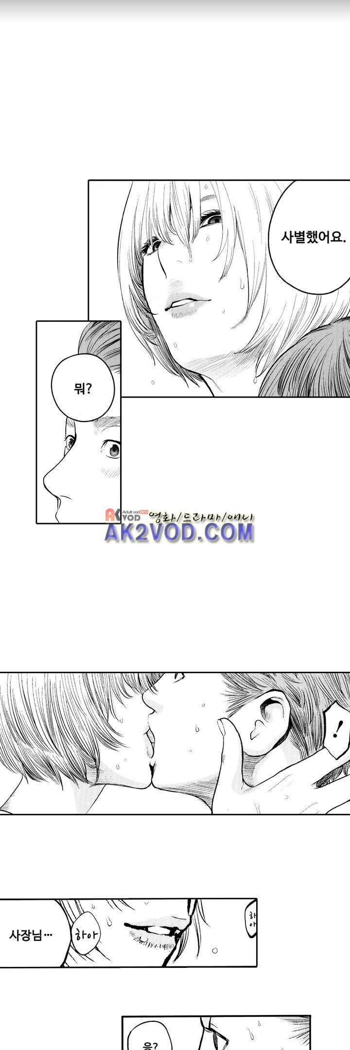복수의 미망인 10화 3