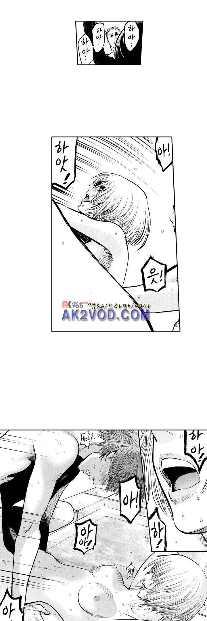 복수의 미망인 10화 5