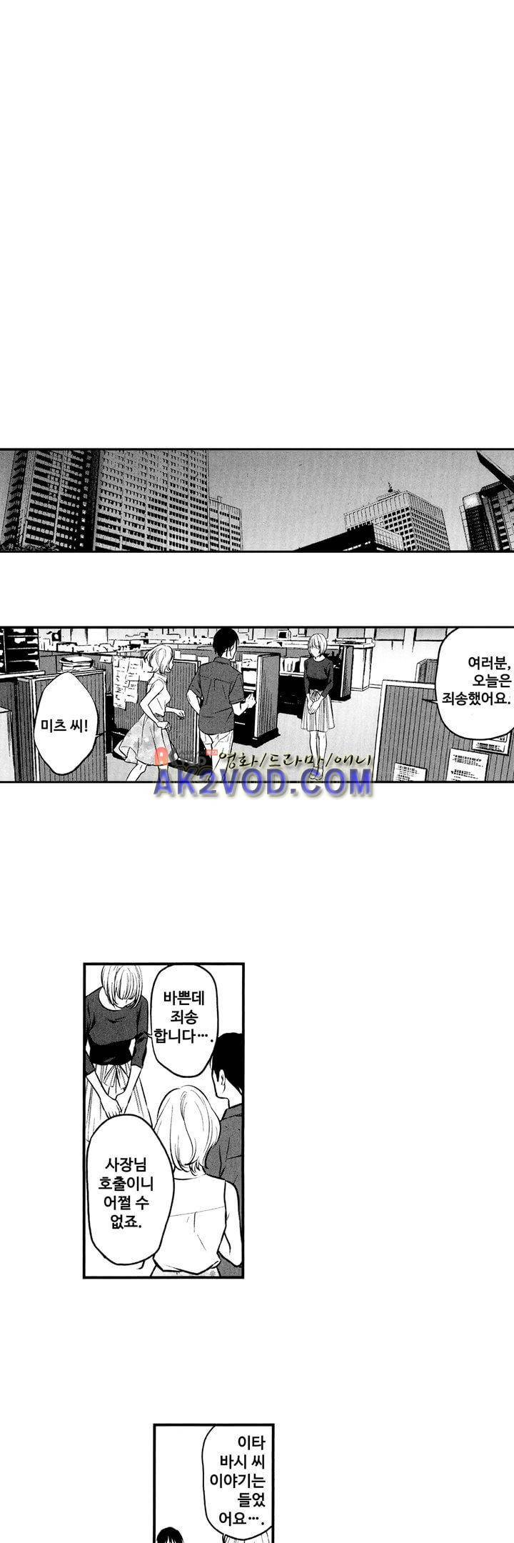 복수의 미망인 10화 7