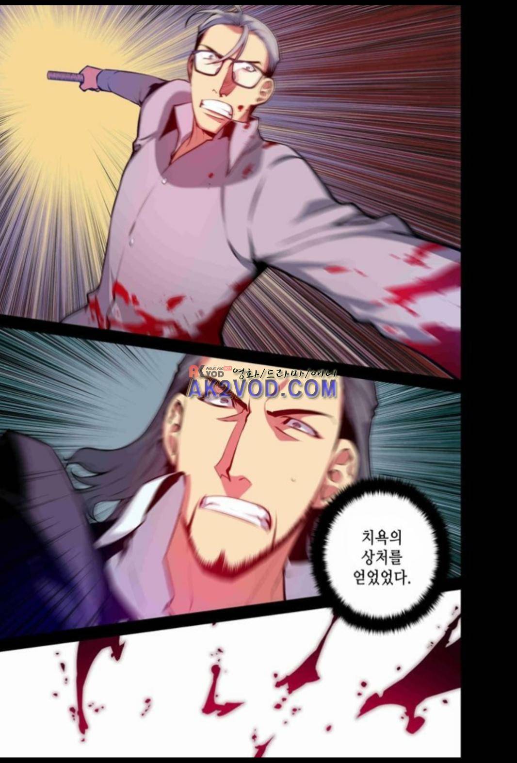 파동(레진) 18화 5