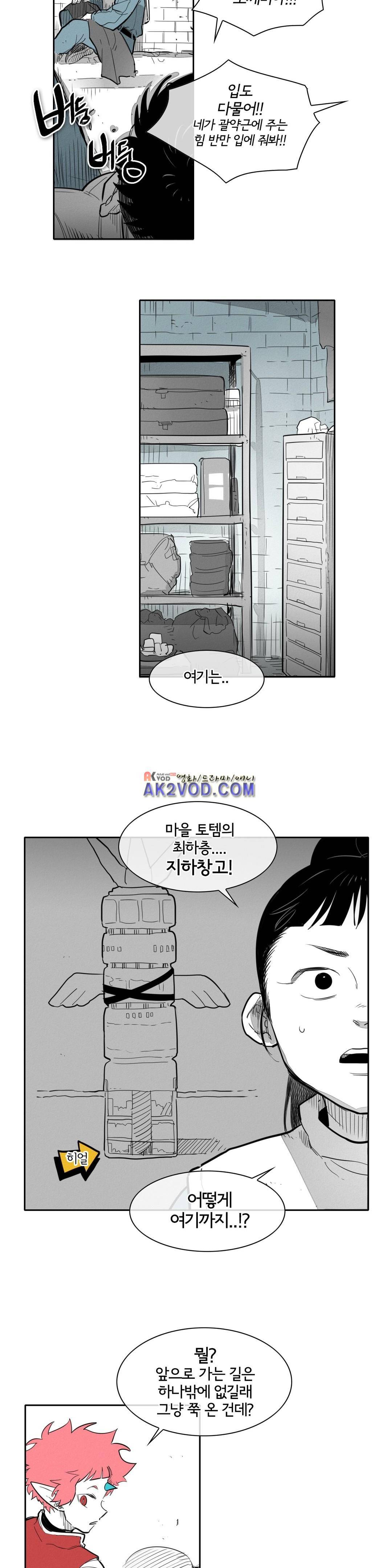 표준규격전사 106화 4