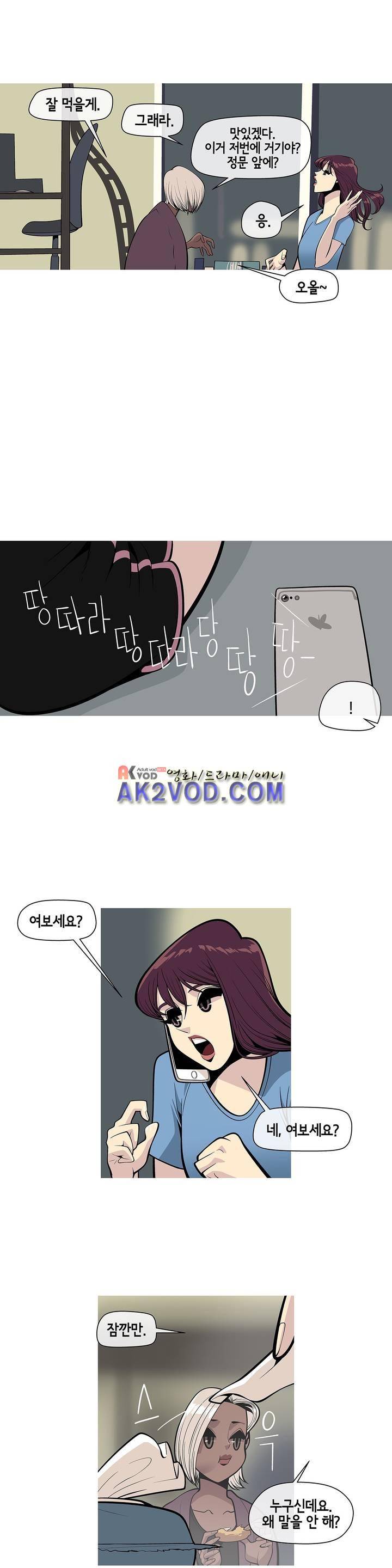 벌건 대낮 27화 1