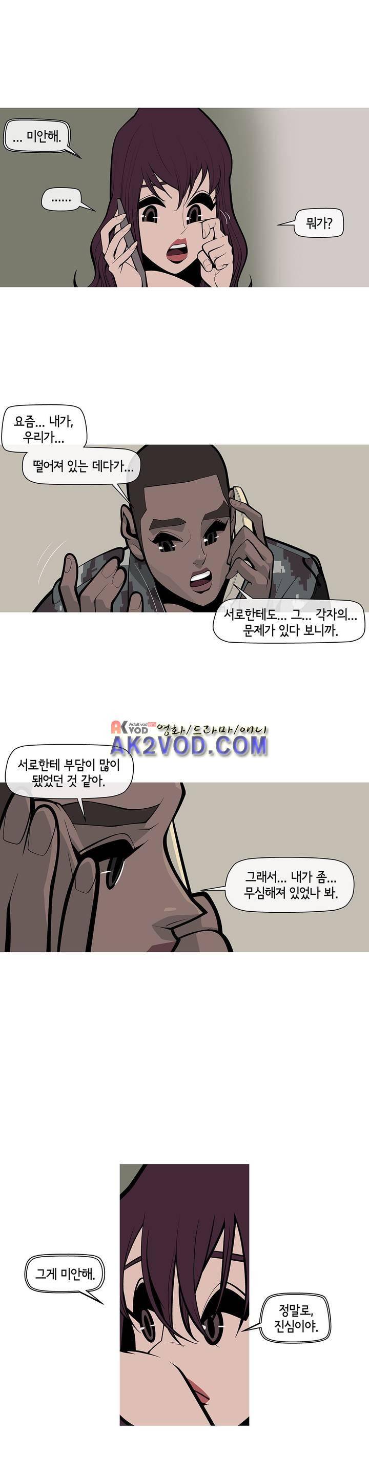벌건 대낮 27화 4