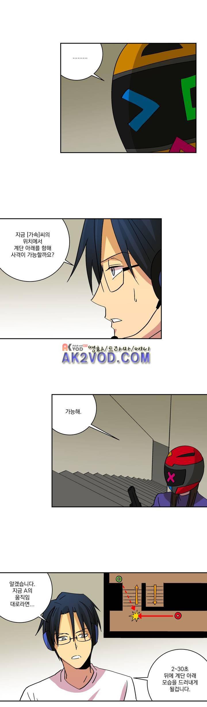 킬링서클 40화 3