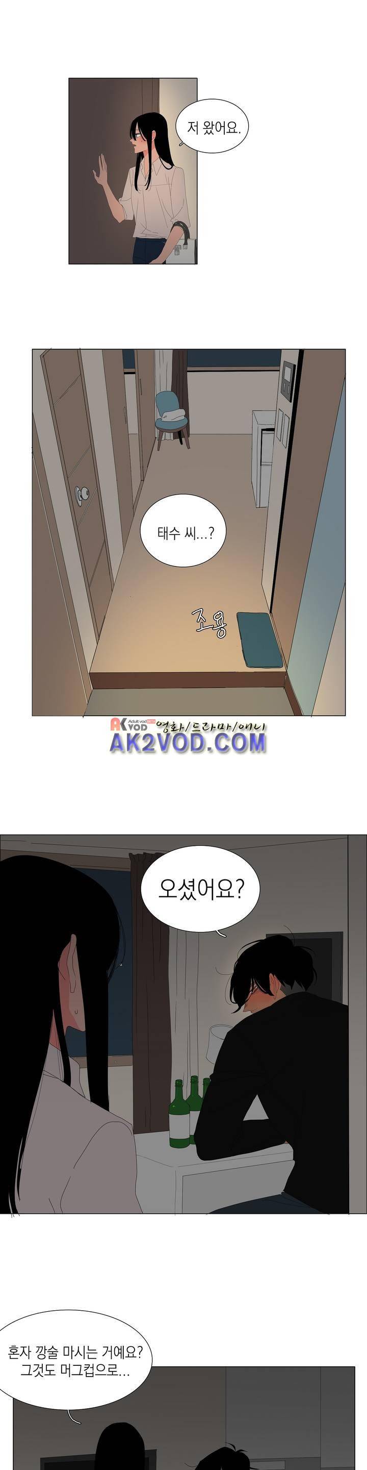 아가씨와 우렁총각 31화 1