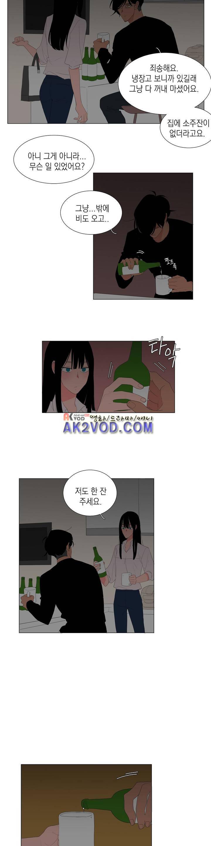 아가씨와 우렁총각 31화 2