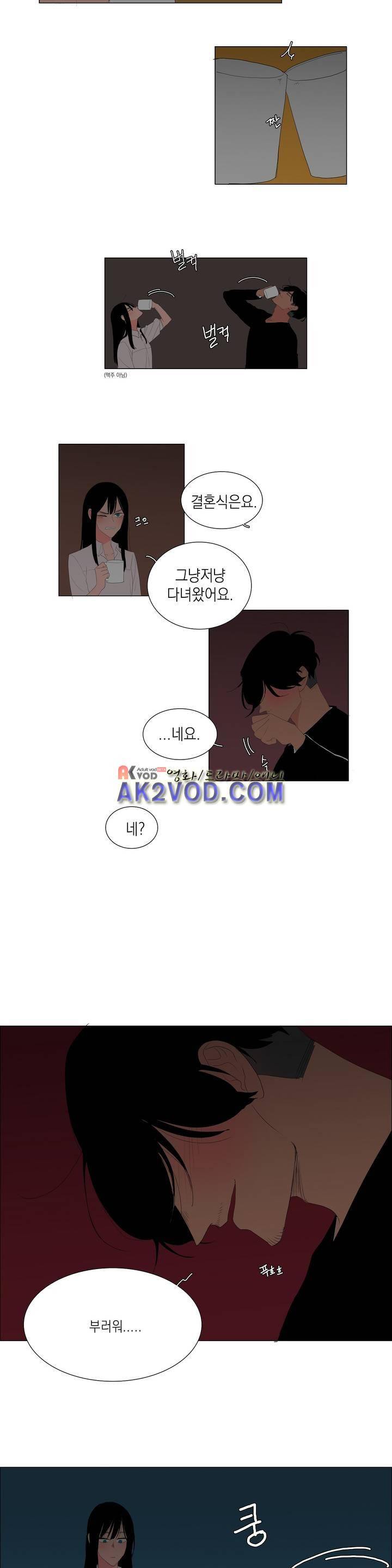 아가씨와 우렁총각 31화 3