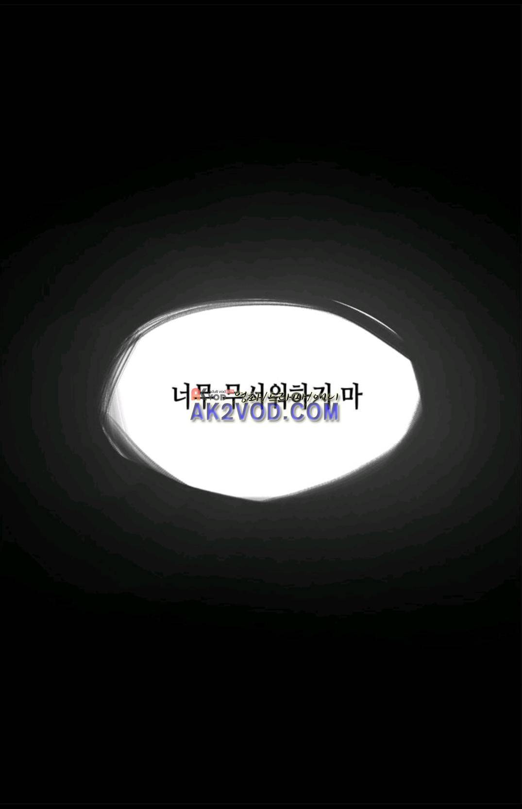 애니멀 아이즈 99화 9