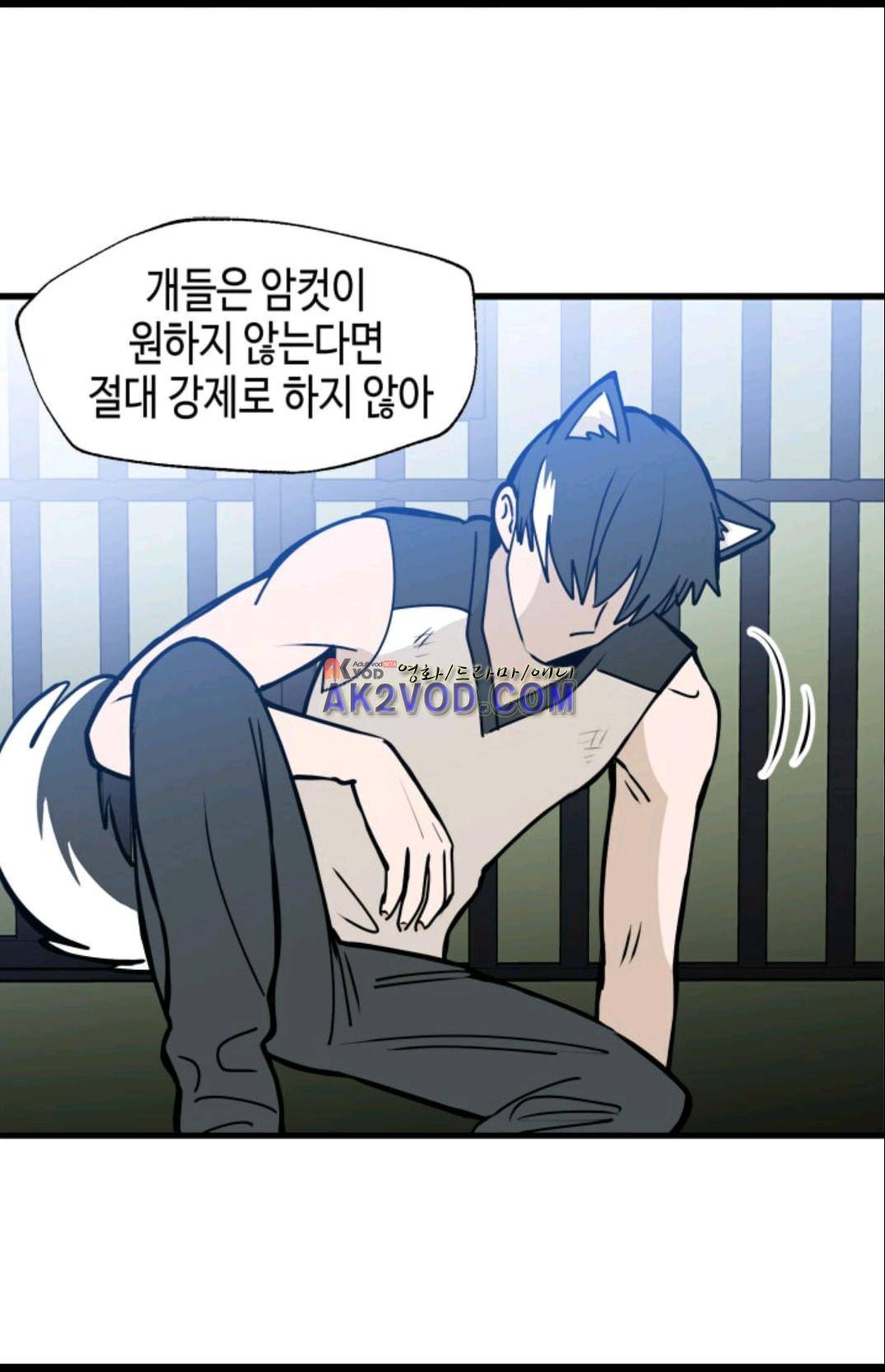 애니멀 아이즈 99화 11