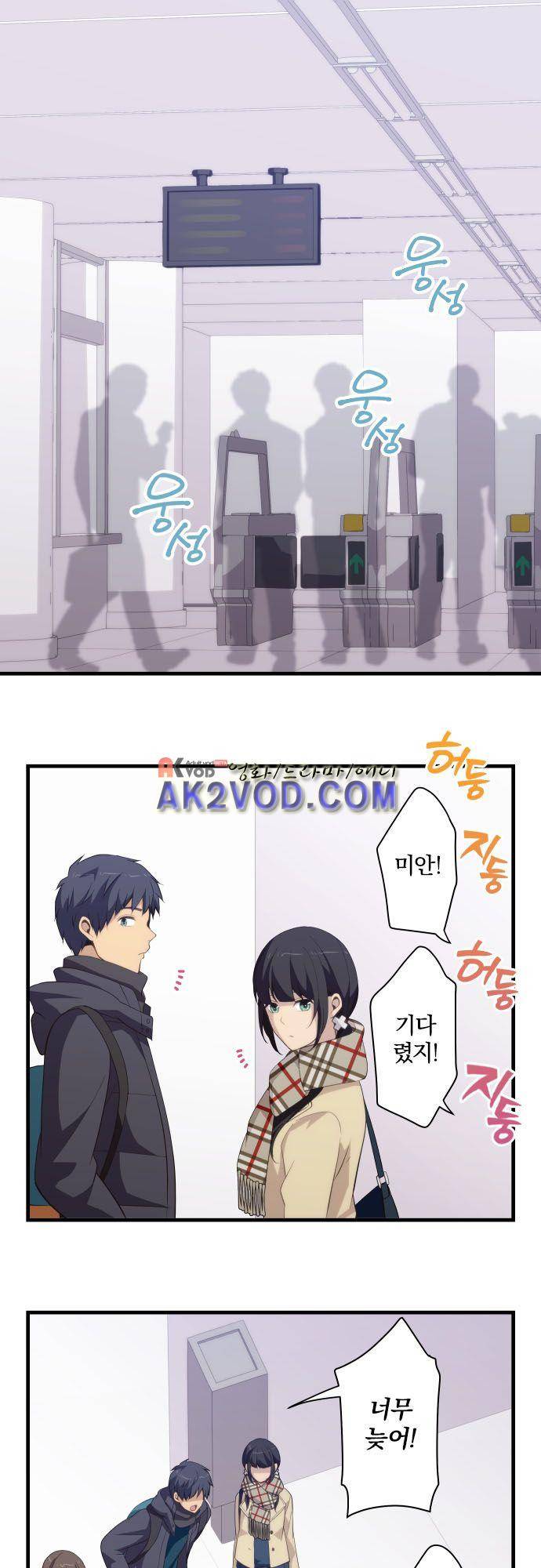 리라이프 -Relife- 207화 2