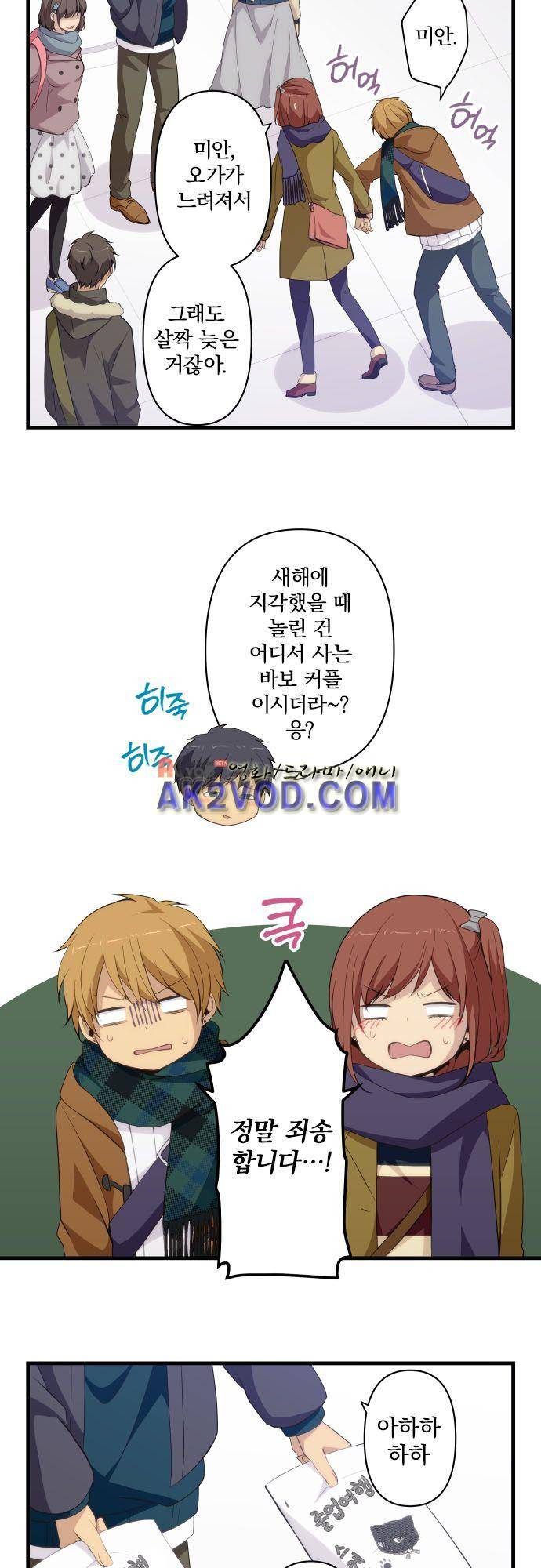 리라이프 -Relife- 207화 3