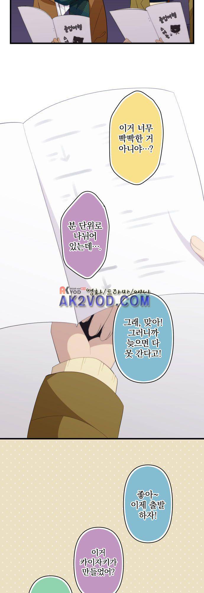 리라이프 -Relife- 207화 5