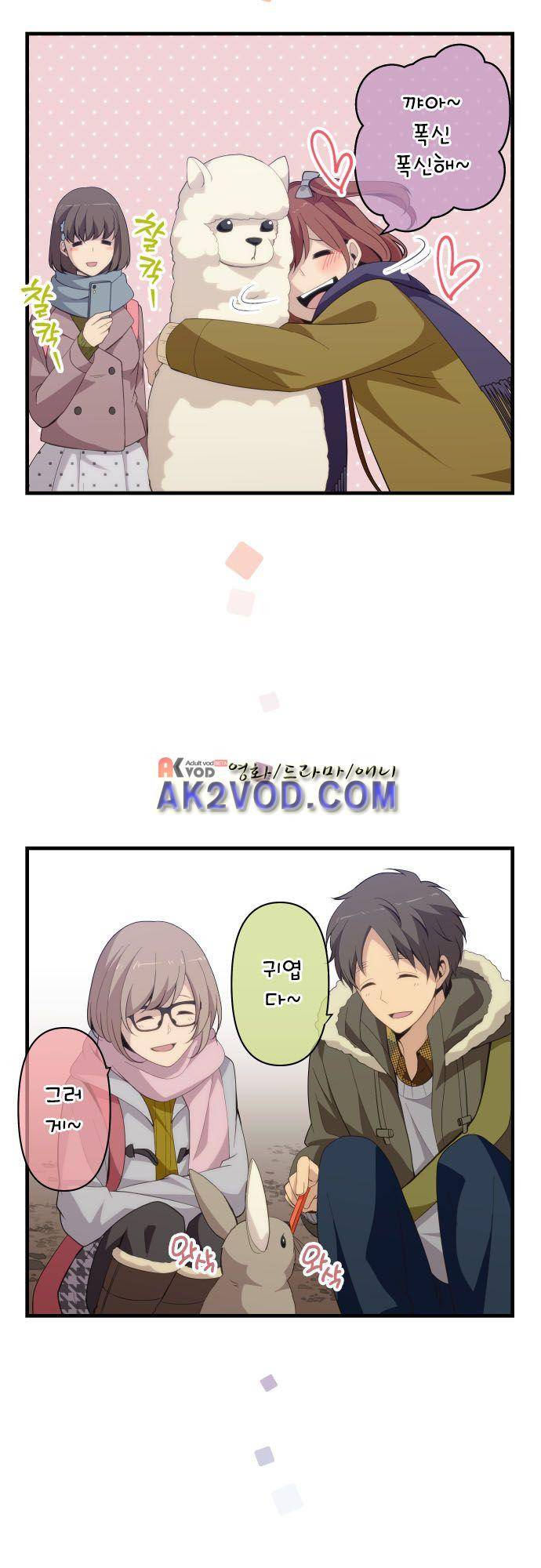 리라이프 -Relife- 207화 9