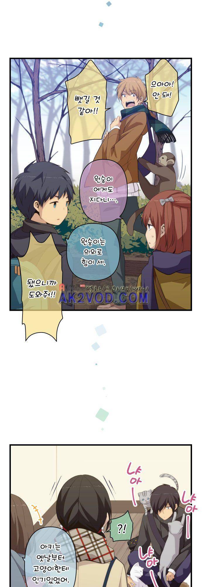 리라이프 -Relife- 207화 10