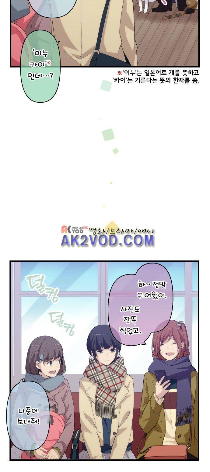 리라이프 -Relife- 207화 11