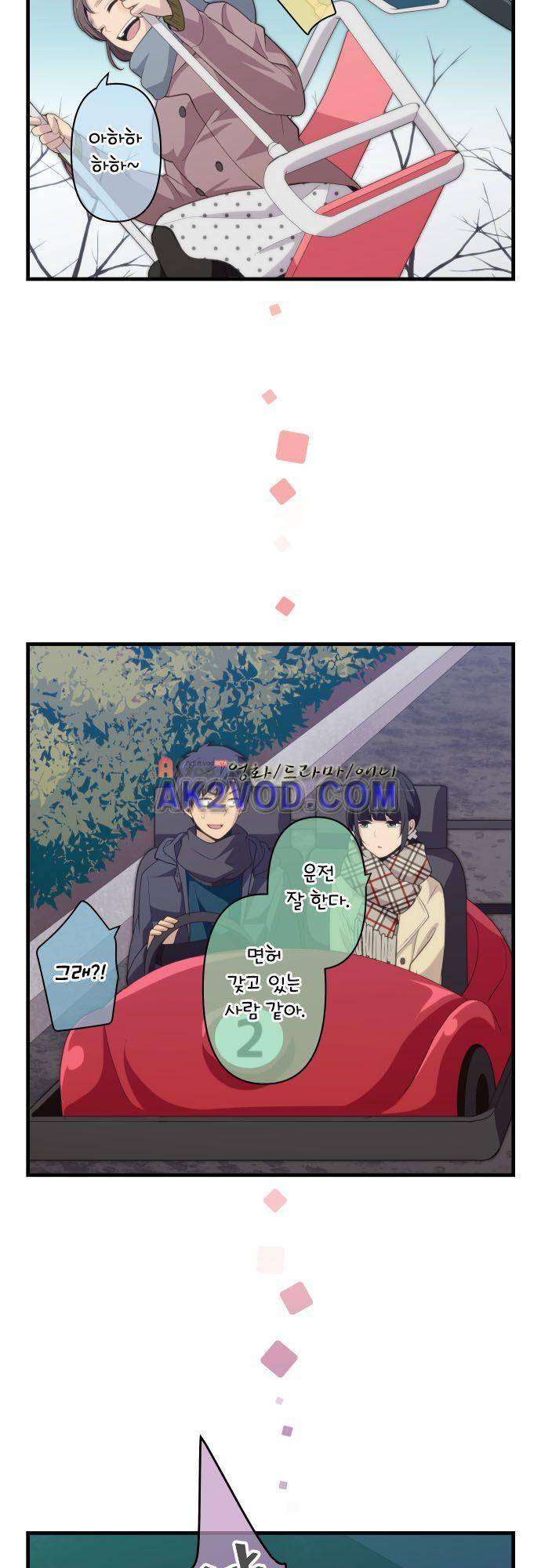 리라이프 -Relife- 207화 13