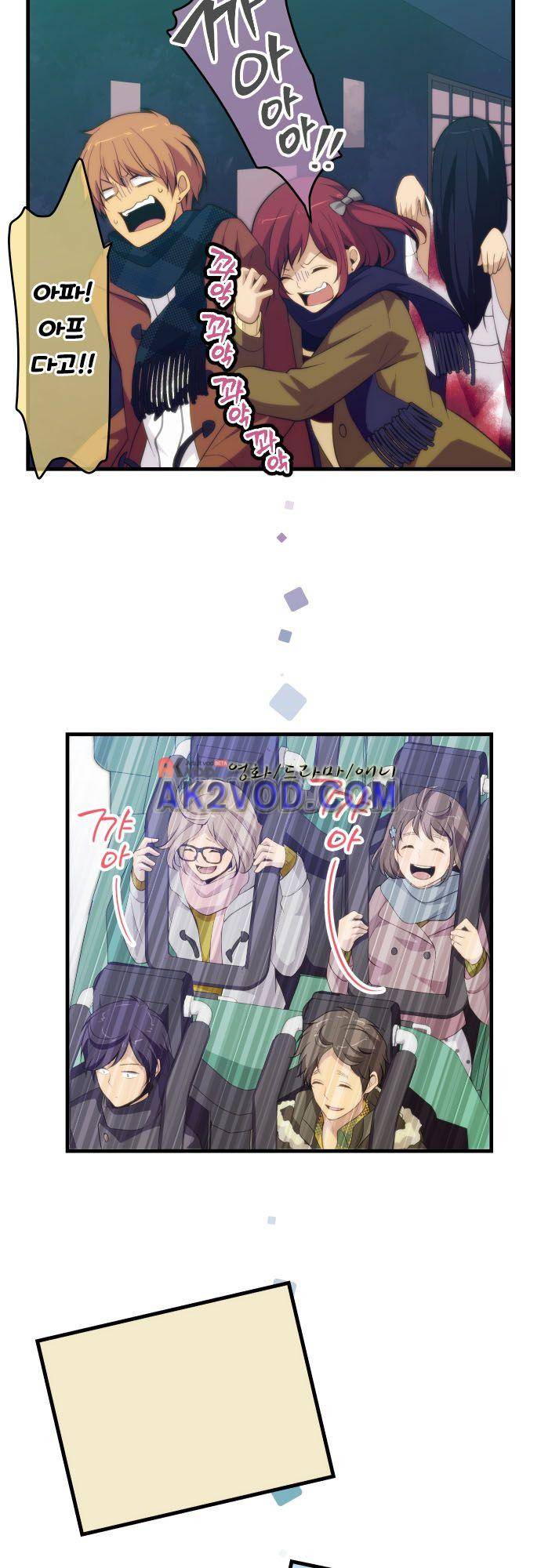 리라이프 -Relife- 207화 14