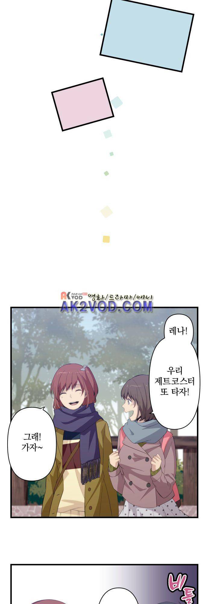 리라이프 -Relife- 207화 15