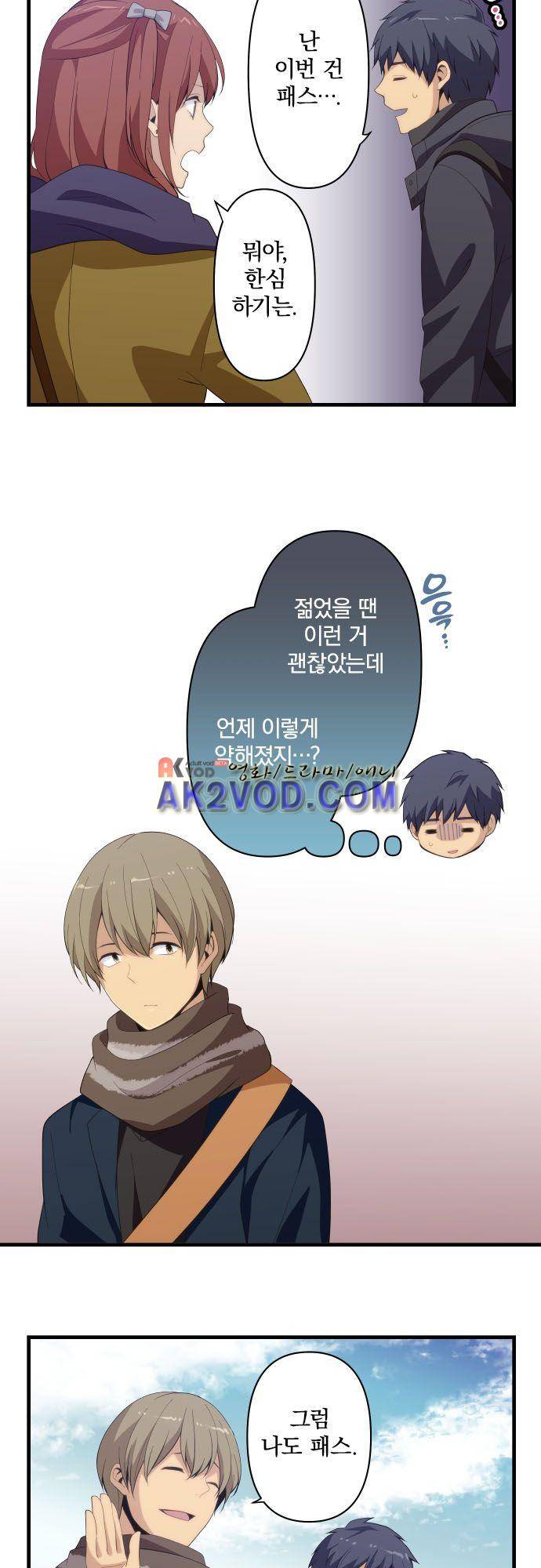 리라이프 -Relife- 207화 16